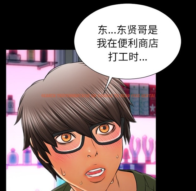 查看漫画S商店的她 - 第24話 - tymanga.com中的2290932图片