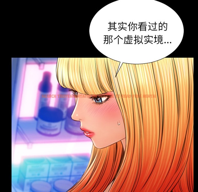 查看漫画S商店的她 - 第24話 - tymanga.com中的2290944图片