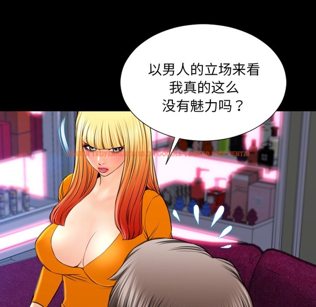 查看漫画S商店的她 - 第24話 - tymanga.com中的2290957图片