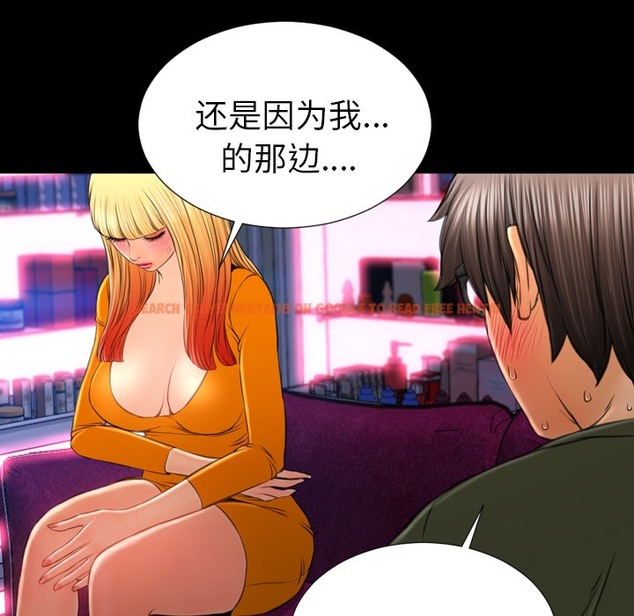 查看漫画S商店的她 - 第24話 - tymanga.com中的2290961图片