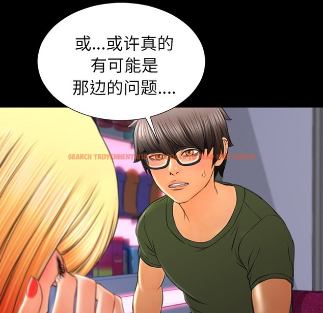 查看漫画S商店的她 - 第24話 - tymanga.com中的2290973图片