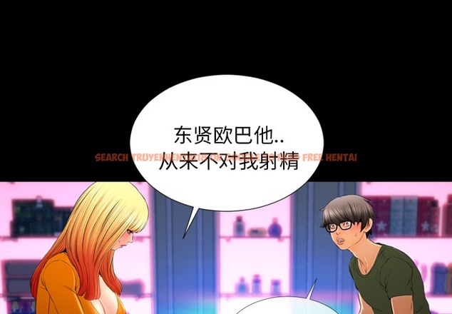 查看漫画S商店的她 - 第25話 - tymanga.com中的2290981图片