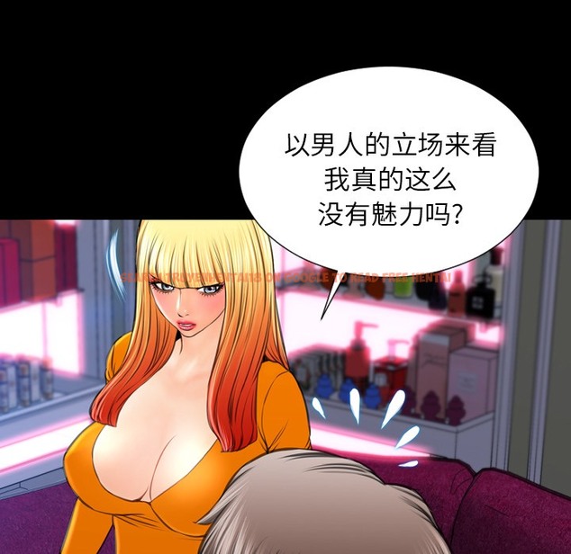 查看漫画S商店的她 - 第25話 - tymanga.com中的2290986图片