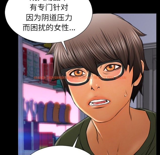 查看漫画S商店的她 - 第25話 - tymanga.com中的2290992图片