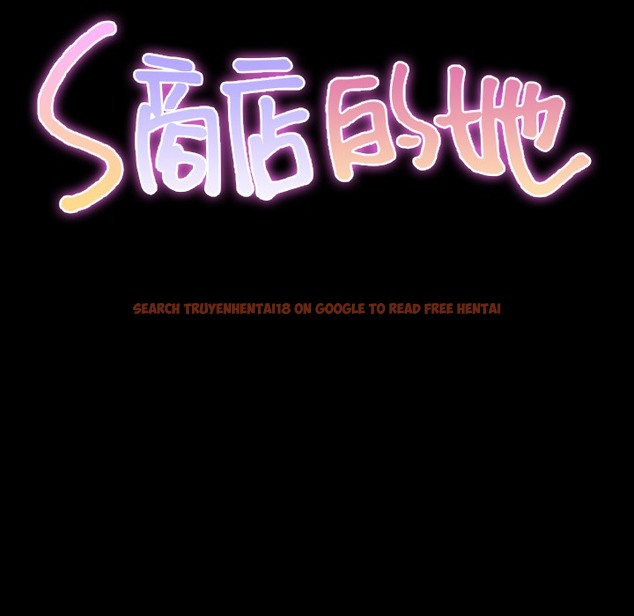查看漫画S商店的她 - 第25話 - tymanga.com中的2290996图片