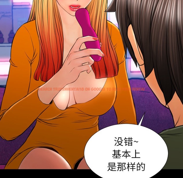 查看漫画S商店的她 - 第25話 - tymanga.com中的2291002图片