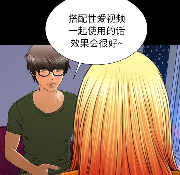 查看漫画S商店的她 - 第25話 - tymanga.com中的2291016图片