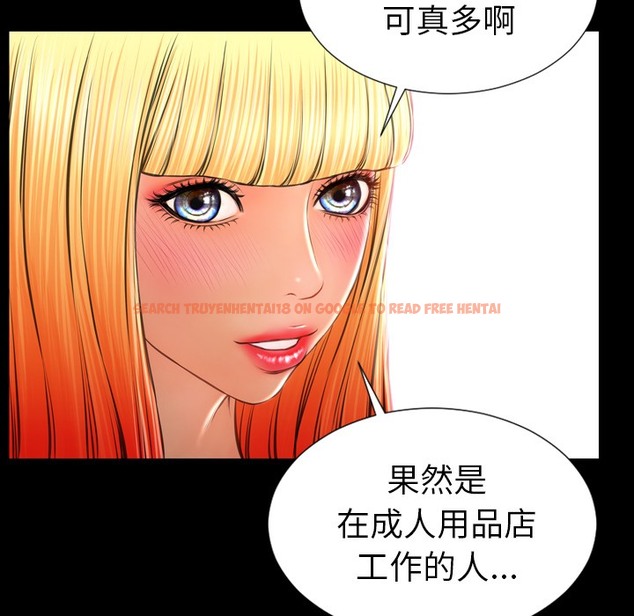 查看漫画S商店的她 - 第25話 - tymanga.com中的2291032图片