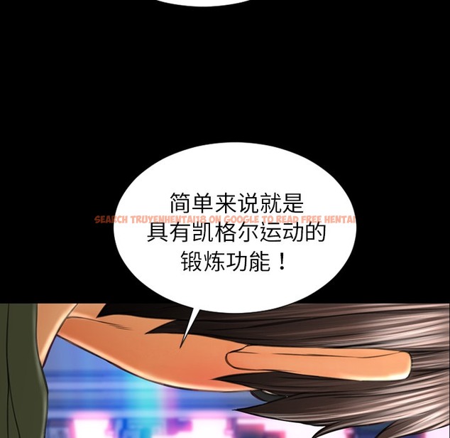 查看漫画S商店的她 - 第25話 - tymanga.com中的2291042图片