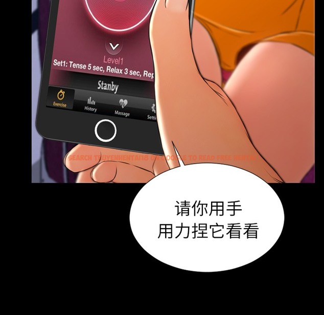 查看漫画S商店的她 - 第25話 - tymanga.com中的2291046图片