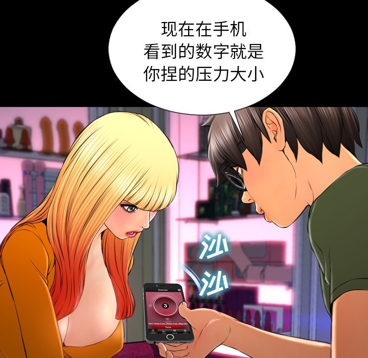 查看漫画S商店的她 - 第25話 - tymanga.com中的2291049图片