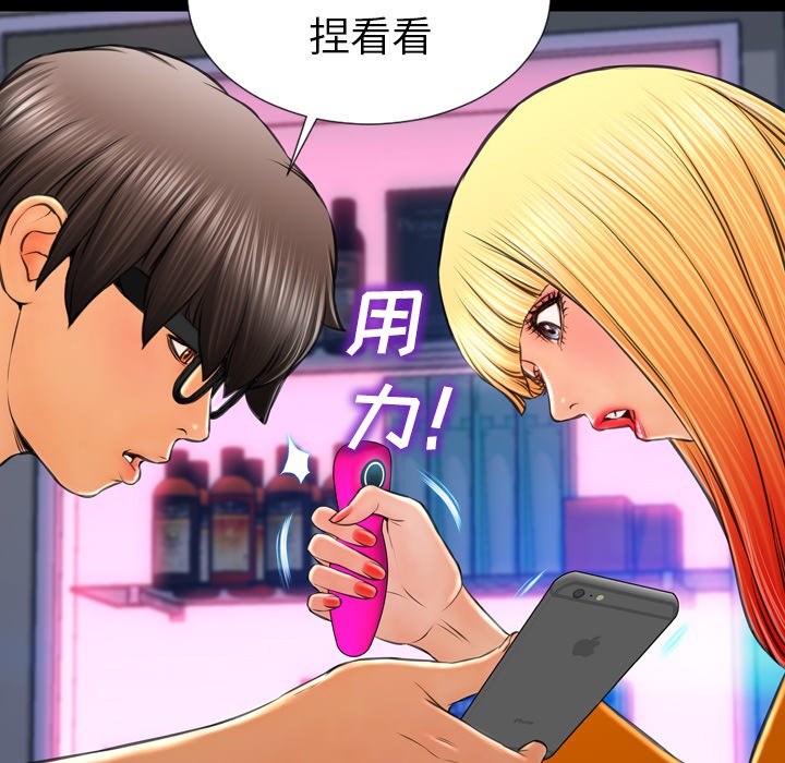 查看漫画S商店的她 - 第25話 - tymanga.com中的2291052图片
