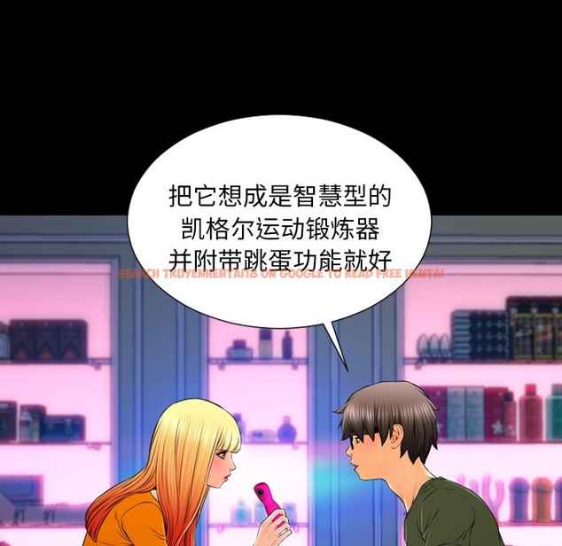 查看漫画S商店的她 - 第25話 - tymanga.com中的2291056图片