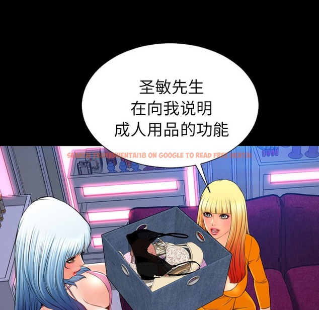 查看漫画S商店的她 - 第25話 - tymanga.com中的2291074图片