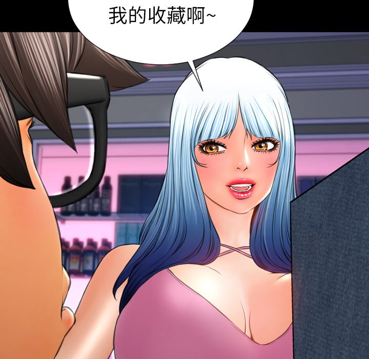 查看漫画S商店的她 - 第25話 - tymanga.com中的2291078图片