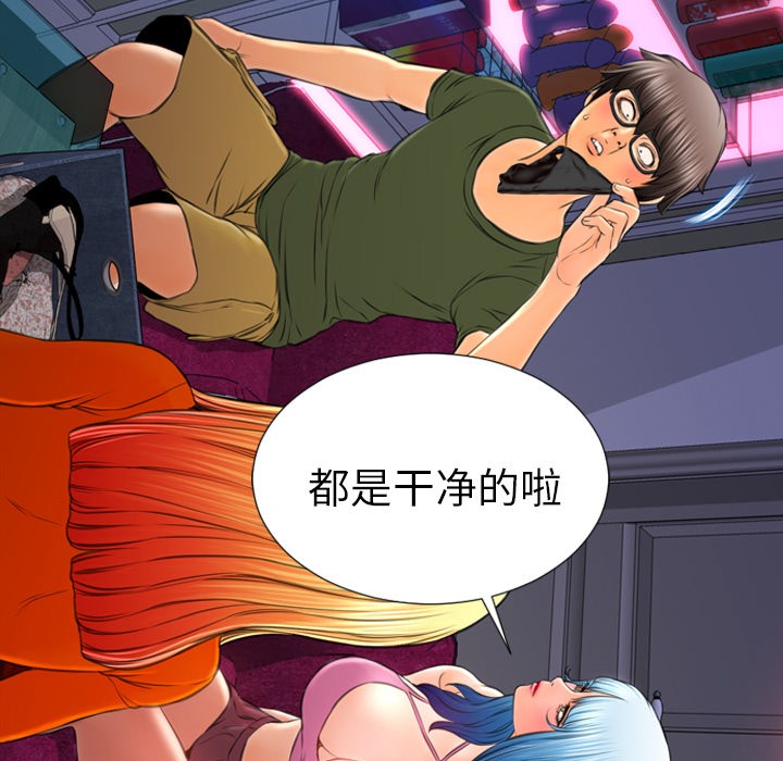 查看漫画S商店的她 - 第25話 - tymanga.com中的2291084图片