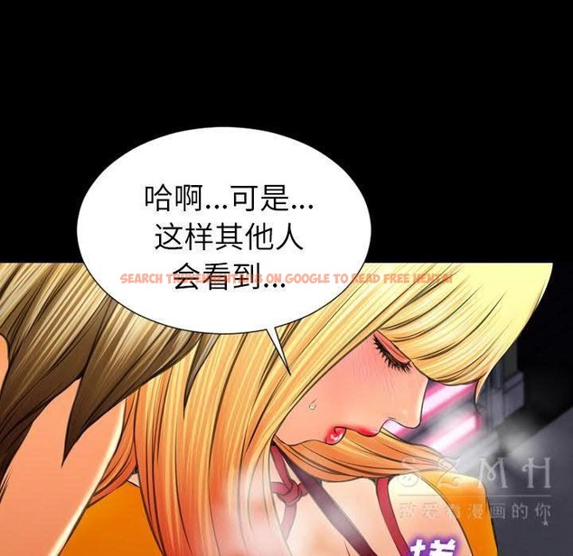 查看漫画S商店的她 - 第27話 - tymanga.com中的2291311图片