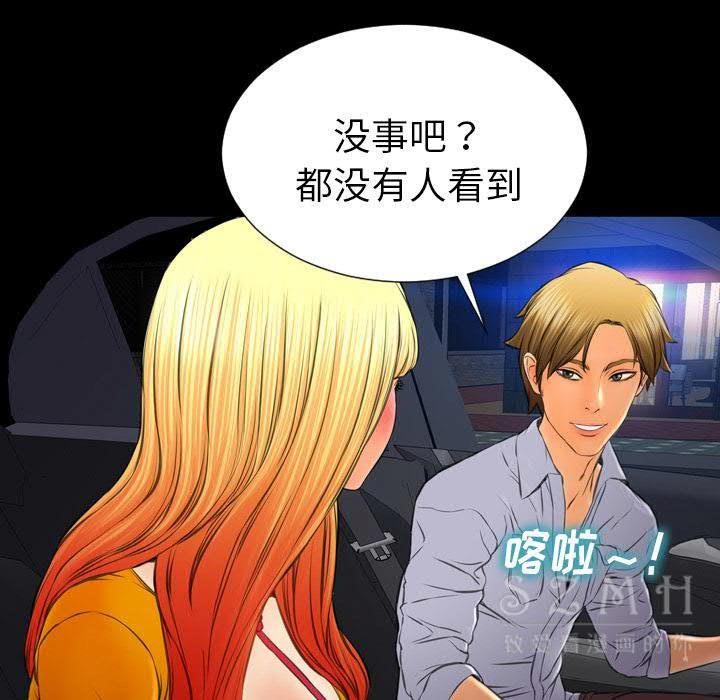 查看漫画S商店的她 - 第27話 - tymanga.com中的2291344图片