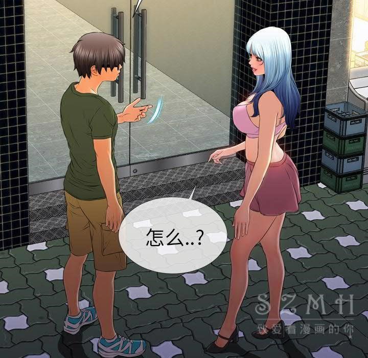 查看漫画S商店的她 - 第27話 - tymanga.com中的2291393图片