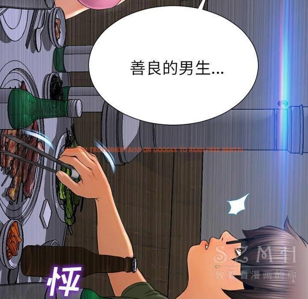 查看漫画S商店的她 - 第27話 - tymanga.com中的2291416图片