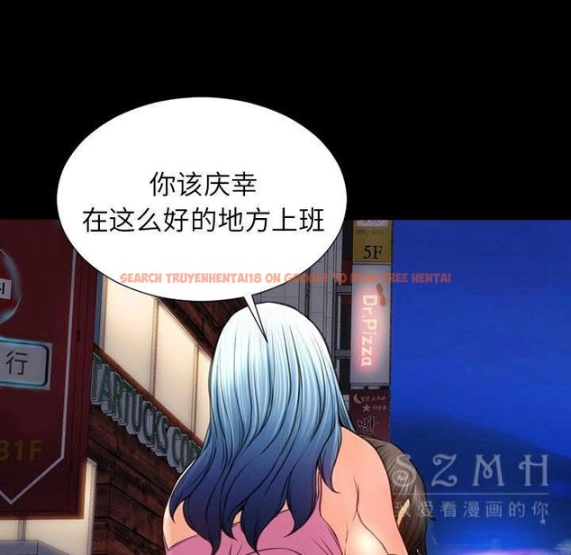 查看漫画S商店的她 - 第28話 - tymanga.com中的2291466图片