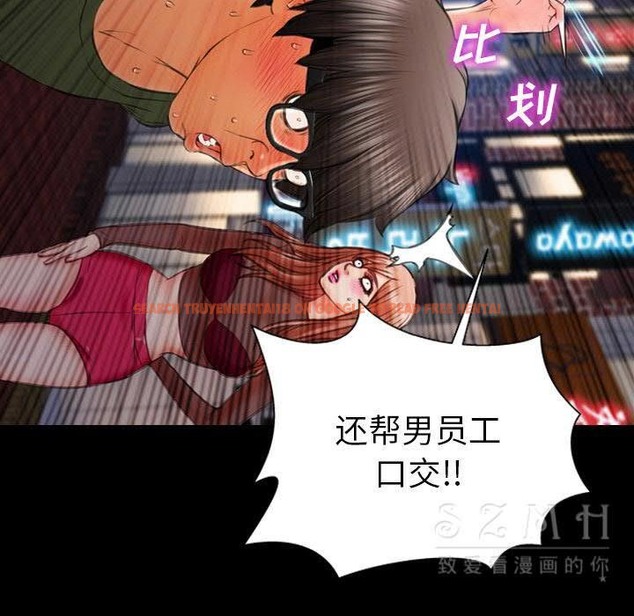 查看漫画S商店的她 - 第28話 - tymanga.com中的2291472图片