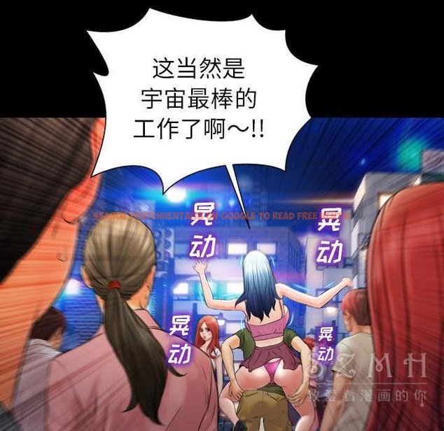查看漫画S商店的她 - 第28話 - tymanga.com中的2291475图片
