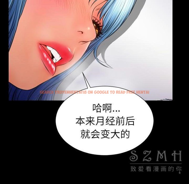 查看漫画S商店的她 - 第28話 - tymanga.com中的2291543图片