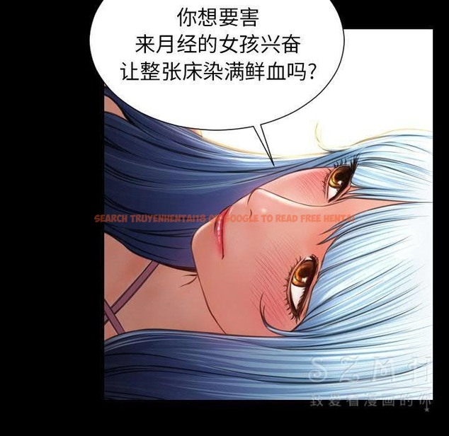 查看漫画S商店的她 - 第28話 - tymanga.com中的2291550图片