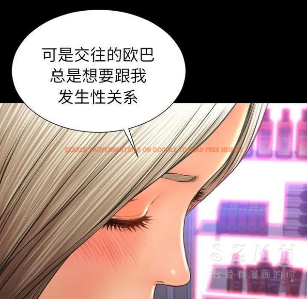 查看漫画S商店的她 - 第29話 - tymanga.com中的2291620图片