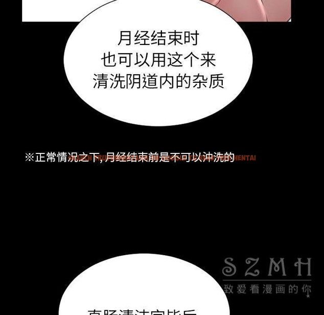 查看漫画S商店的她 - 第29話 - tymanga.com中的2291674图片