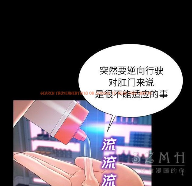 查看漫画S商店的她 - 第29話 - tymanga.com中的2291697图片