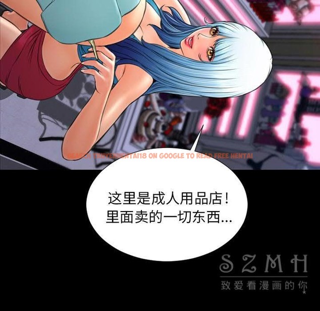 查看漫画S商店的她 - 第29話 - tymanga.com中的2291710图片
