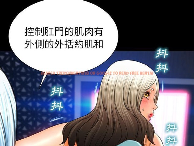 查看漫画S商店的她 - 第30話 - tymanga.com中的2291763图片