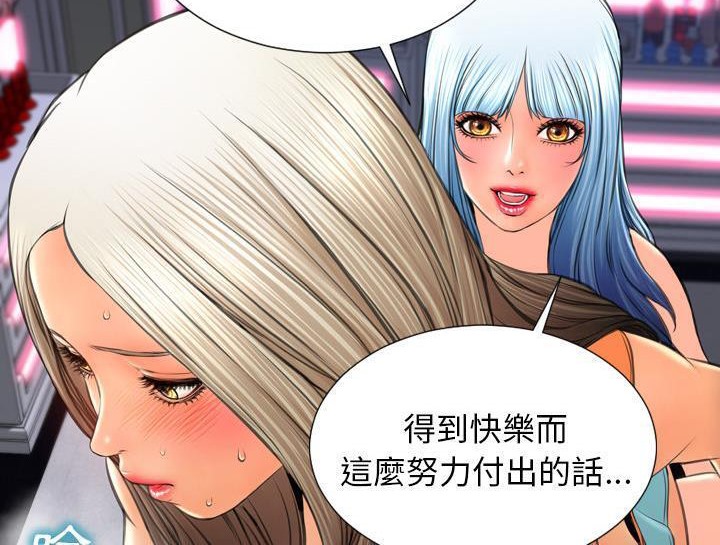 查看漫画S商店的她 - 第30話 - tymanga.com中的2291780图片