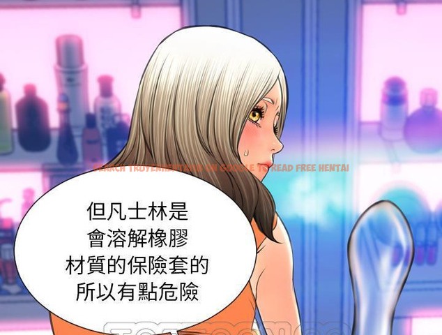 查看漫画S商店的她 - 第30話 - tymanga.com中的2291831图片