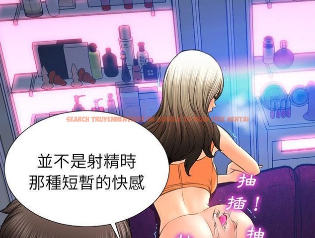 查看漫画S商店的她 - 第30話 - tymanga.com中的2291866图片