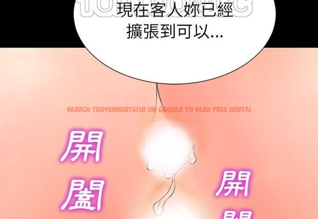 查看漫画S商店的她 - 第31話 - tymanga.com中的2291934图片