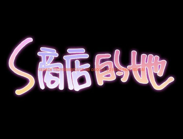查看漫画S商店的她 - 第32話 - tymanga.com中的2292106图片