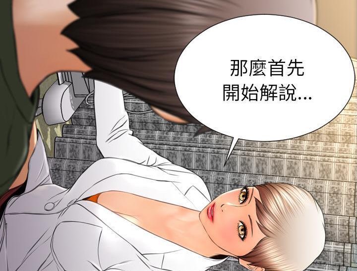 查看漫画S商店的她 - 第32話 - tymanga.com中的2292115图片