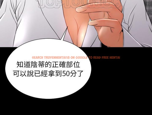 查看漫画S商店的她 - 第32話 - tymanga.com中的2292150图片