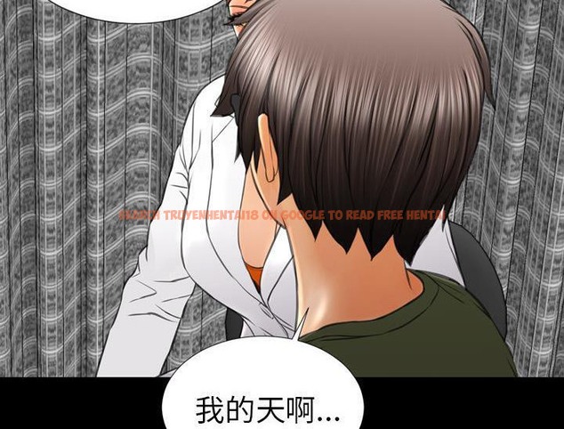 查看漫画S商店的她 - 第32話 - tymanga.com中的2292160图片