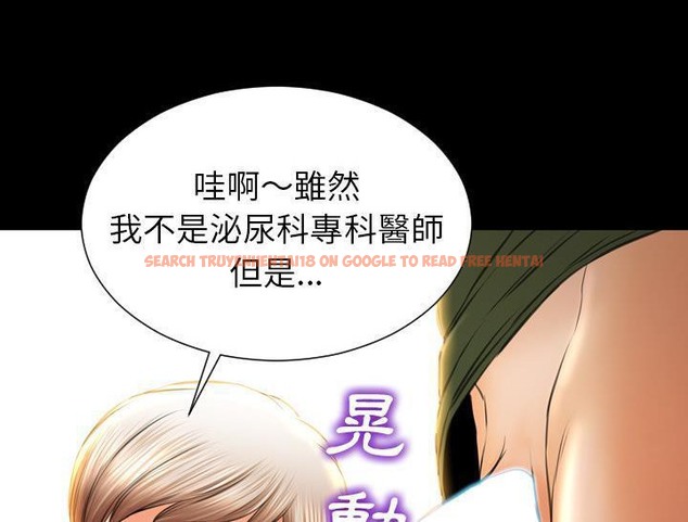 查看漫画S商店的她 - 第32話 - tymanga.com中的2292164图片