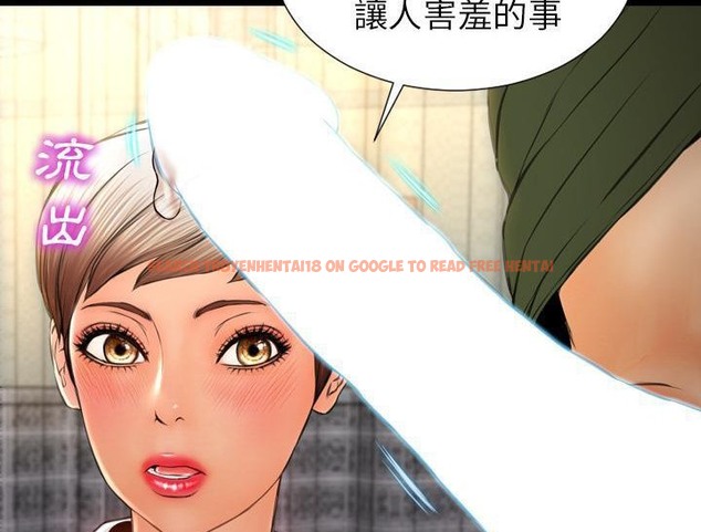 查看漫画S商店的她 - 第32話 - tymanga.com中的2292181图片
