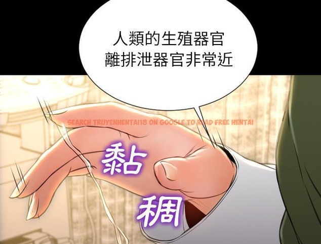 查看漫画S商店的她 - 第32話 - tymanga.com中的2292183图片