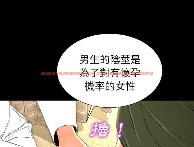 查看漫画S商店的她 - 第32話 - tymanga.com中的2292190图片