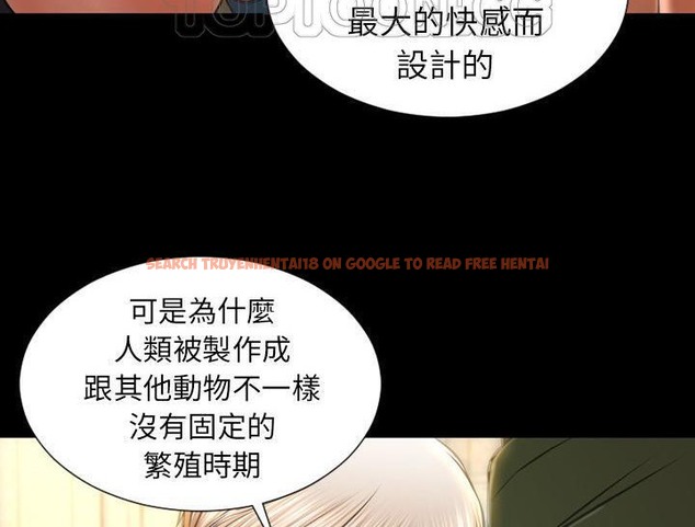 查看漫画S商店的她 - 第32話 - tymanga.com中的2292192图片