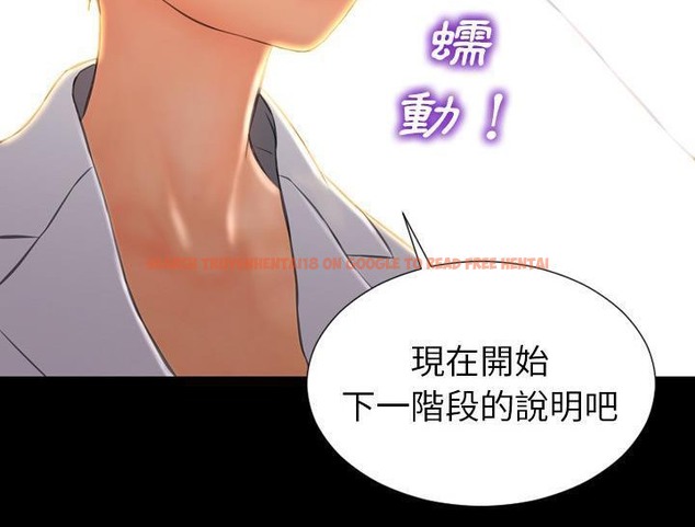 查看漫画S商店的她 - 第32話 - tymanga.com中的2292217图片