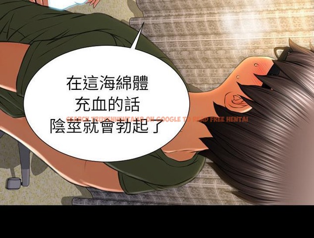 查看漫画S商店的她 - 第32話 - tymanga.com中的2292220图片
