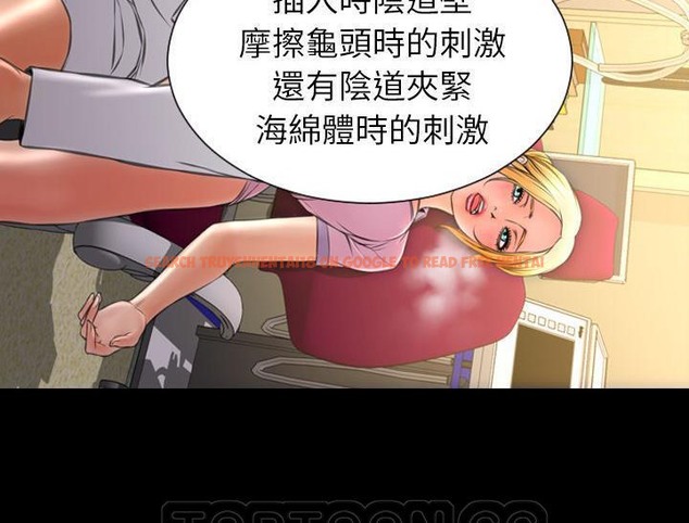 查看漫画S商店的她 - 第32話 - tymanga.com中的2292233图片